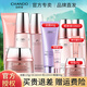自然堂（CHANDO）彈嫩抗皺緊致護膚品套裝滋潤修護提拉緊致化妝護膚品禮物 套裝5潔+水+乳液+晚霜