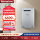 林內（Rinnai）林內REU-UA1620W/UA2024W/UA2426W 恒溫室外式超細氣泡日本進(jìn)口室外機恒溫防凍防雨 16L 室外機REU-UA1620W(K)-CH