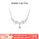 周六福（ZLF） S925銀飾項鏈女橄欖枝吊墜唯美浪漫鏈墜套鏈送生日禮物 鏈墜鏈長40+5cm