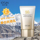 歐詩(shī)漫 防曬霜珍珠零感美白防曬乳清爽不油膩SPF50+防水防汗 50g