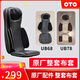 OTO按摩靠墊UB68/UB778原廠(chǎng)整套皮套配件  UB68整套皮套