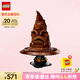 樂(lè )高（LEGO）積木拼裝哈利波特76429 會(huì )說(shuō)話(huà)的分院帽男孩女孩玩具中秋節禮物