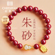 紀思梵輕奢朱砂手串時(shí)尚飾品手鏈表白生日禮物紀念日送女友老婆走心高級 福祿平安 諸事順利-朱砂手串【本地倉次日達】