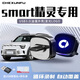 車(chē)巡撫奔馳smart精靈#1#5哨兵模式專(zhuān)用U盤(pán)汽車(chē)用品一號五號記錄優(yōu)盤(pán)行車(chē)記錄儀配件用品適用于TPC接口 smart精靈專(zhuān)用專(zhuān)用 32GB 超清錄制丨全新接口