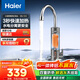海爾（Haier）即熱式電加熱水龍頭 安全速熱家用熱水寶 防漏電快熱電熱水器 下進(jìn)水小廚寶加熱器DST-33L1(C) DST-33L1(C)