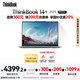 ThinkPad【國家補貼20%】聯(lián)想筆記本電腦ThinkBook 14+2025銳龍AI全能本R7 H 260 14.5英寸32G 1T 3K高刷屏