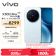 vivo X300 Pro 16GB+1TB 攝影師套裝 自在藍 蔡司2億APO超級長(cháng)焦 藍圖影像雙芯 拍照 AI手機