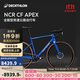 迪卡儂（DECATHLON）NCRAPEX碳纖維電變競速賽車(chē)公路自行車(chē)4865526