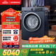 西門子（SIEMENS）10公斤滾筒洗衣機(jī)全自動(dòng)帶烘干帶烘干 洗烘一體 熱風(fēng)清新 多維立體烘干 湖蘊(yùn)藍(lán) X14W 家電國(guó)家補(bǔ)貼