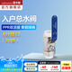 潛水艇（Submarine）PPR雙活接球閥總閥門(mén)入戶(hù)自來(lái)水鏈接閥總開(kāi)關(guān)全銅熱熔水管配件 雙活接球閥20管【適用DN15 4分】