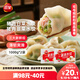 三全灌湯豬肉白菜+豬肉韭菜水餃2kg約108只 蒸餃煎餃早餐生鮮速食食品