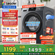 統(tǒng)帥（Leader）海爾智家出品滾筒洗衣機(jī)全自動(dòng) 12公斤大容量懶人囤洗 大筒徑 除毛洗 國(guó)家補(bǔ)貼XQGL120-L667NH