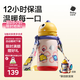 babycare兒童水杯6個(gè)月以上寶寶霸王龍不銹鋼保溫杯上學(xué)450ml-新舊款混發(fā)