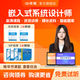 希賽 2026年軟考中級職稱(chēng) 嵌入式系統設計師 精講視頻在線(xiàn)網(wǎng)課件模擬真題庫教材講義資料 嵌入式系統設計師 無(wú)憂(yōu)班-有效期2年【4大視頻+紙質(zhì)教輔+2套模擬】