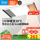 美的（Midea）浴霸暖風(fēng)照明排氣一體集成300x600風(fēng)暖衛生間暖風(fēng)機換氣浴霸燈G2