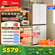 美的（Midea）首創(chuàng  )45cm超薄嵌入餐邊柜家用客廳冰箱左餐右廚大容量底部散熱十字四開(kāi)門(mén)國家補貼BCD-427WUSGPZM