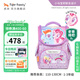 TigerFamily虎米兒童書(shū)包小學(xué)生一二年級男女孩輕便背包超輕大容量減負護脊 小童【小馬寶莉】云寶碧琪