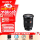 索尼（SONY）FE 24-70mm F2.8 GM II 全畫(huà)幅二代標準變焦G大師微單相機鏡頭 基礎防護套裝(SEL2470GM2)