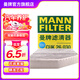 曼牌（MANNFILTER）活性炭空調(diào)濾芯格適用奔馳CLS/GLC/C200/C300/E300/E400 奔馳c43 AMG 18年5月以后