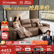 芝華仕（CHEERS）頭等艙真皮沙發(fā)復古電動(dòng)小戶(hù)型家具芝華士大咖30269|棕2.35m