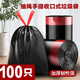 手提抽繩垃圾袋加厚彩色斷點(diǎn)式自動(dòng)收口家用廚房大容量垃圾桶袋 黑色抽繩垃圾袋【100只】加大加厚