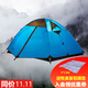 牧高笛 帳篷戶(hù)外 冷山4 四人露營(yíng)帳篷野營(yíng)野外鋁桿四季野餐郊游露營(yíng)三季 藍色