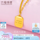 六福珠寶足金巧克力方糖5G黃金項鏈套鏈女款送禮 計價(jià) GCG30029 7.14克(含工費835元)