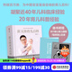 【蛇年版】包郵 崔玉濤育兒百科 科學(xué)養(yǎng)育法 中信出版社圖書
