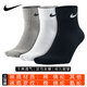 耐克（NIKE）耐克襪子正品男襪女襪夏季運動(dòng)鯊魚(yú)褲長(cháng)襪中筒高筒毛巾底加厚球襪 SX4706-901【常規款三雙裝】 M/24-26厘米/38-42碼