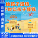 【全套6冊新品包郵】寫(xiě)給孩子的金融財商課  給孩子攢錢(qián)，不如讓孩子懂錢(qián)，情商是成長(cháng)的起點(diǎn)，財商是幸福的終點(diǎn)，美國聯(lián)邦儲蓄銀行前主席作品，讓孩子學(xué)會(huì )如何花錢(qián)，如何攢錢(qián)，如何賺錢(qián)。 圖書(shū)