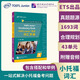 小托福 TOEFL Junior標準考試官方指南 小托福詞匯手冊