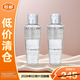 蘭蔻（LANCOME）凈澈煥膚雙重精華水|極光水 50ml*2 1代2代混發(fā)【臨期清倉】