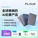 PLAUD Note AI錄音筆 錄音轉文字會(huì )議紀要 電話(huà)對話(huà)錄音卡 專(zhuān)業(yè)智能超長(cháng)待機隨身便攜 黑色 黑色磁吸卡包