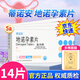 [蒂諾安]地諾孕素片 2mg*14片 5盒裝 官方授權正品