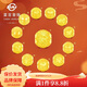 菜百首飾 黃金轉運珠 十二生肖轉運珠本命年串珠丑牛計價(jià)約2.20克
