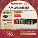 Nespresso【京東11.11】奈斯派索膠囊咖啡美式大杯厚萃黑咖啡進(jìn)口0糖 VL膠囊咖啡禮盒16條