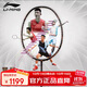 李寧（LI-NING）羽毛球拍雷霆80全碳素諶龍戰拍進(jìn)攻型黑金配色高端球拍 4U空拍