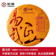中茶牌茶葉 云南普洱茶 2023年七星易武正山喬木麻黑典藏品生茶餅 單餅裝 357g*1餅