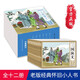 三國演義連環(huán)畫(huà)全12冊套裝 小人書(shū)懷舊珍藏版中國古典四大名著(zhù) 湖南美術(shù)出版社 【12冊】三國演義連環(huán)畫(huà)