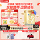 貝因美【有效期至26年4月】菁愛(ài)兒童配方奶粉4段800g*6全面營(yíng)養吸收