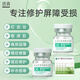 透真修復(fù)凍干粉精華液20支 藍(lán)銅勝肽多肽修護(hù)紅血絲角質(zhì)屏障敏肌泛紅