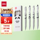 得力（deli）可愛(ài)熊貓速干按動(dòng)中性筆 高顏值0.5mmST筆頭學(xué)生中性筆刷題筆 黑色4支/盒 SA603