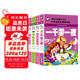 格林童話(huà)+安徒生童話(huà)+伊索寓言+一千零一夜（全四冊(cè)) 彩圖注音版小學(xué)生一二年級(jí)課外閱讀書(shū)籍世界經(jīng)典文學(xué)名著兒童童話(huà)故事書(shū)