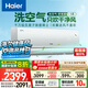 海爾（Haier）麥浪套系空調洗空氣舒享款1.5匹 健康風(fēng) 離子除菌 一級能效掛機KFR-35GW/E3-1以舊換新國家補貼20%
