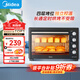 美的（Midea）【國家補貼】40L家用大容量多功能電烤箱 獨立控溫/機械操控/四層烤位/多功能烘焙MG38CB-AA三代