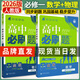 高一上冊必刷題必修一2026高中必刷題必修第一冊新教材高一上必修一1同步高中課本練習冊附狂K重點(diǎn)新高考實(shí)驗班必修課初升高銜接 【2本】數學(xué)+物理 新教材