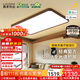 鹿家良品（LUUGAA）胡桃木色客廳吸頂燈全光譜護眼中古風(fēng)客廳燈大燈新中式燈具套餐 【薦】110cm無(wú)極光123W智能聯(lián)動(dòng)