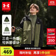 安德瑪（Under Armour）童裝外套兒童戶(hù)外風(fēng)格連帽夾克中性大童秋季合身版外套253332362