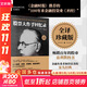 【正版包郵】股票大作手回憶錄 埃德溫·勒菲弗 著(zhù) 利弗莫爾 股市的教科書(shū) 系列版本可選 新華書(shū)店旗艦店金融投資股票圖書(shū)書(shū)籍 股票大作手回憶錄 【 全譯珍藏版 】