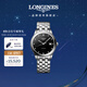 浪琴（LONGINES）瑞士手表 軍旗系列 機械鋼帶男表 對表 L49744576 